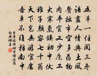 繡線漸添紅日影,恰攙前、七日冬書至 詩詞名句
