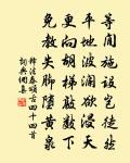 炊脫粟、黃雞白酒,補菊栽梅,碧溪繞、竹籬茅屋 詩詞名句