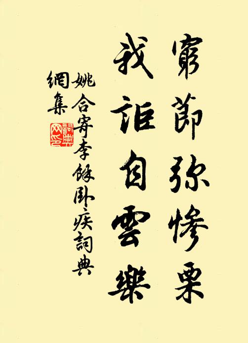 塞上綿應折，江南草可結 詩詞名句