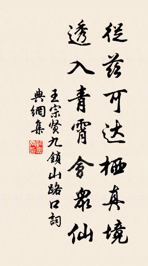 早日無金能結客，暮年有膩解污人 詩詞名句