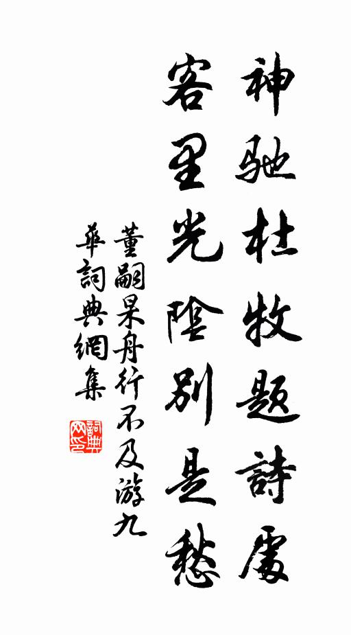 隴上黃雲機上雪，暫時辛苦樂時長 詩詞名句