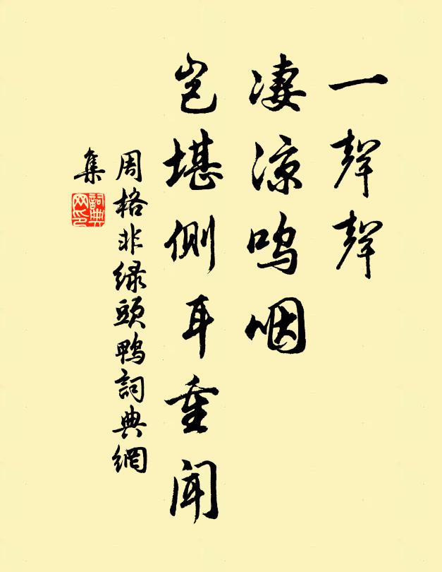 噓枯苟得一援手，寒暖不問南北枝 詩詞名句