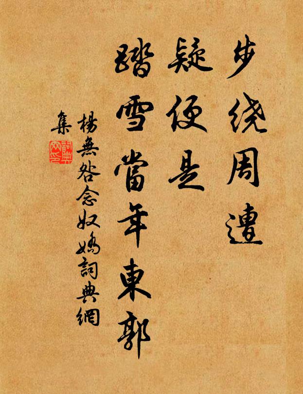 是個非個並除，佛兮魔兮俱掃 詩詞名句