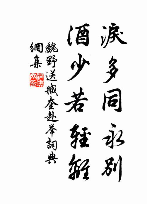 後庭花落恩波斷,翻與南塘作御溝 詩詞名句