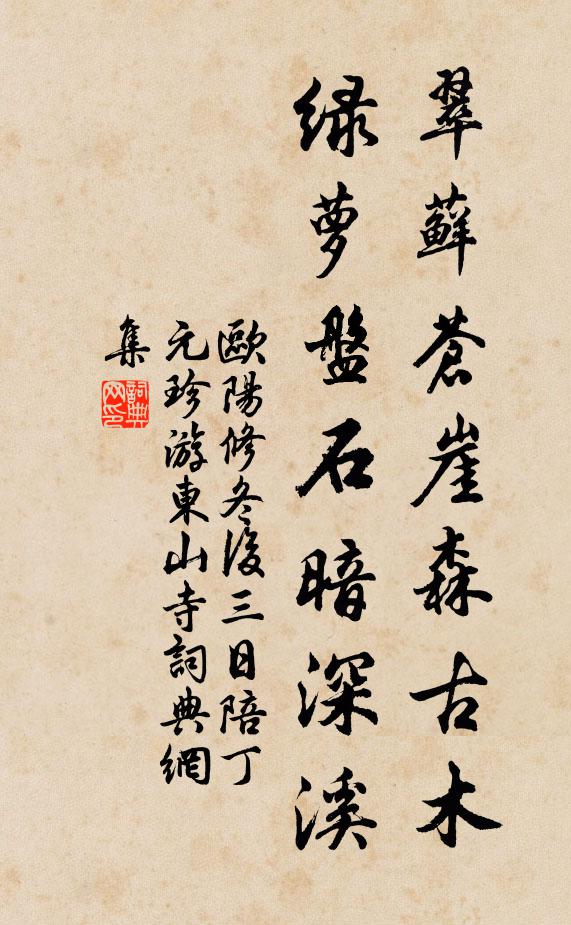 假使明朝深一尺,亦無人到兔園中 詩詞名句