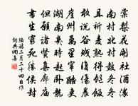 陪金陵府相中堂夜宴原文_陪金陵府相中堂夜宴的賞析_古詩文