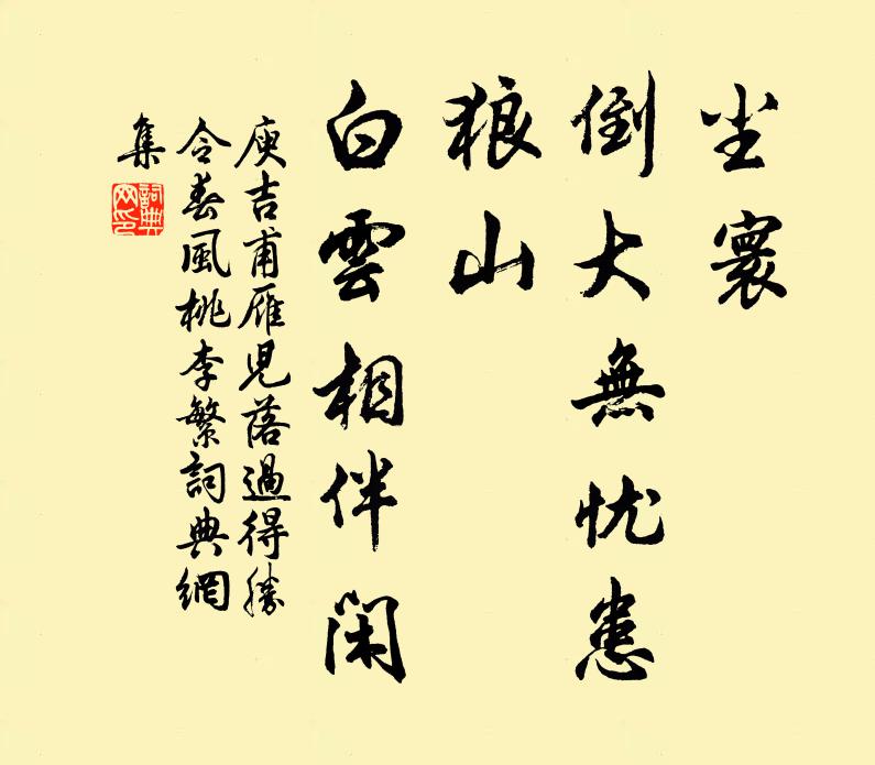 吾族英才常接跡,年來似曉星稀 詩詞名句