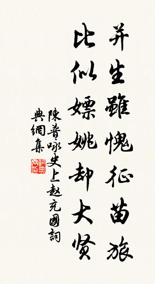 朝櫛杉下風,夕飲石上月 詩詞名句