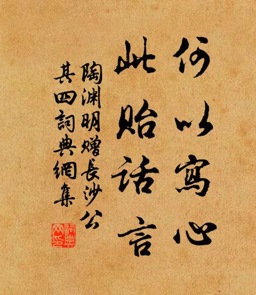 歲歲年年人瘦 詩詞名句