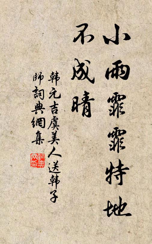 所以忠義士,恃此死不難 詩詞名句