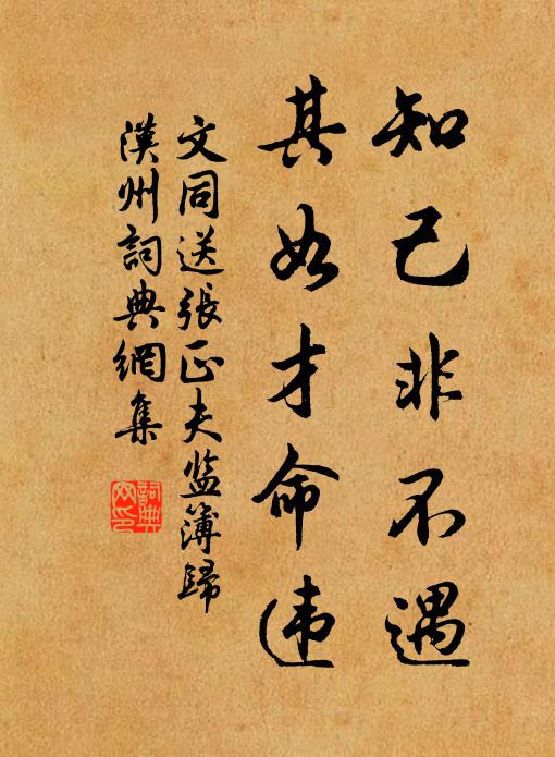 末世耽饕佛,前聞戒暴尫 詩詞名句