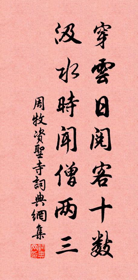 周牧的名句_周牧的詩詞名句_詩詞名句