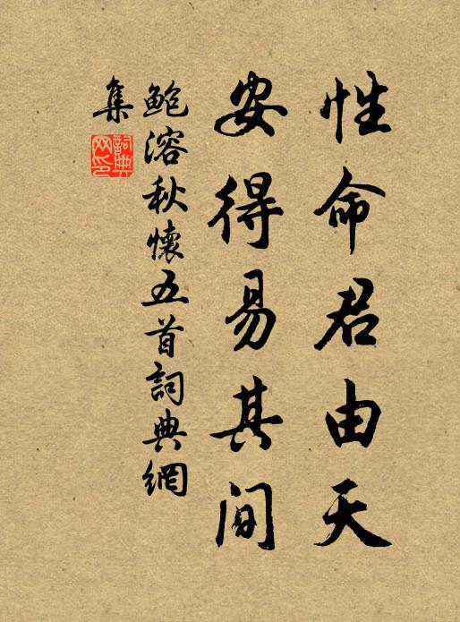 長謠復西歸,孤懷不偶眾 詩詞名句