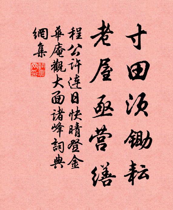 蔣貽恭的名句_蔣貽恭的詩詞名句_詩詞名句