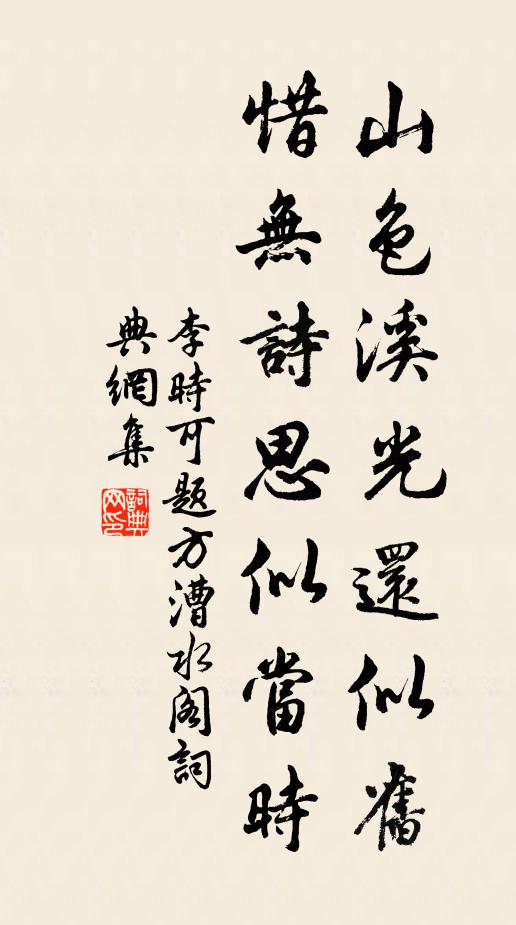 炬火推歸路，經台喚隔林 詩詞名句