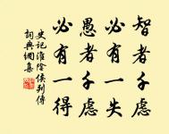 雪消門外千山綠,花發江邊二月晴。 詩詞名句