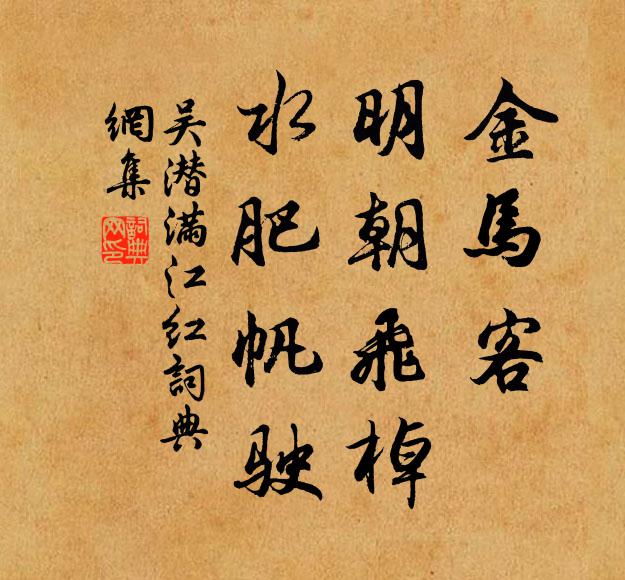 汝行勿我念,努力隨忠良 詩詞名句