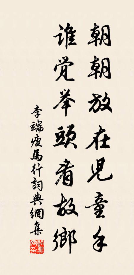 有人問梅叟，為說似浮萍 詩詞名句