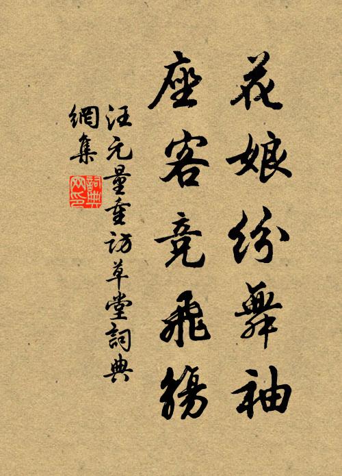 足行香陌無窮轍,家在清江欲盡頭 詩詞名句