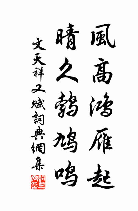 齊竽終自退，心寄嵩峰巔 詩詞名句