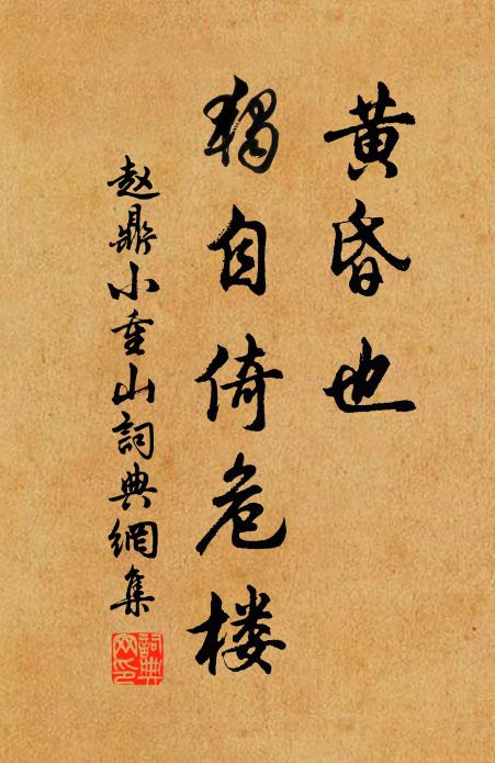 相過汝潁上，歲月不勝難 詩詞名句