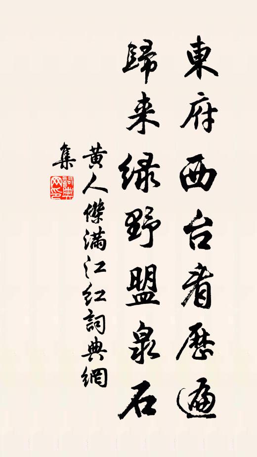 投晚鐘公渡放船,急流送我轉千山 詩詞名句