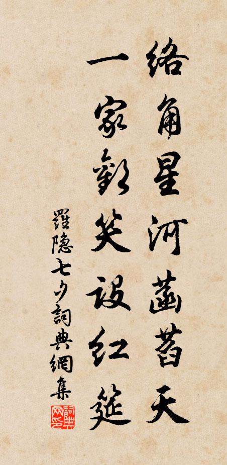 誰憐破屋眠無處,坐覺村飢語不囂 詩詞名句