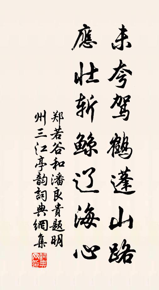 百年只有中州樂,世世無為塞下民 詩詞名句