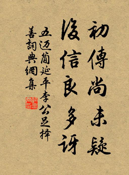 荊州得上幕 詩詞名句