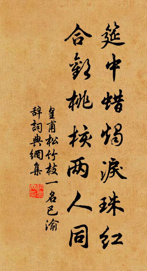 多少人來看明月，誰知倒被月明看 詩詞名句