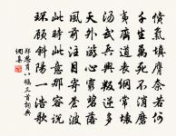 寂寞含清露,葳蕤蔭紫苔 詩詞名句