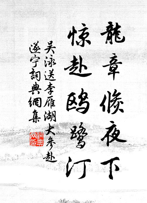 而今只把定眼看,得失空花總何有 詩詞名句