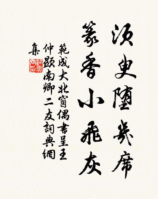 吾生行且休矣 詩詞名句