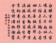 朱元晦過訪原文_朱元晦過訪的賞析_古詩文