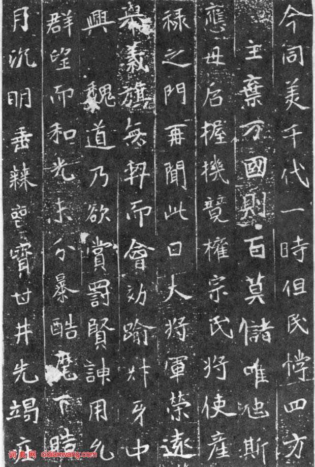 北魏《元略墓誌》