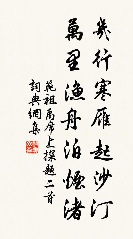 芙蓉開紫霧,湘玉映清泉 詩詞名句