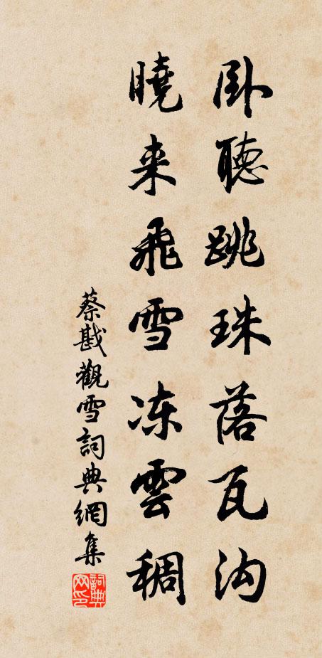 大府翩翩慚奏記，閒齋咄咄厭書空 詩詞名句