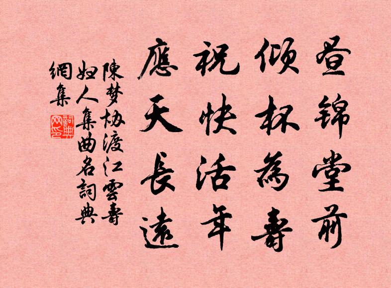 醴觴瓊借液，牲俎麵為羞 詩詞名句