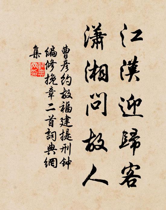 誓卜幽居傍湖曲，畫手設施無不足 詩詞名句