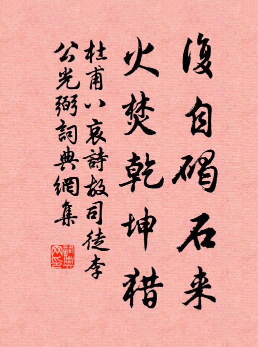 清露襲衣裳，涼風逼毛髮 詩詞名句