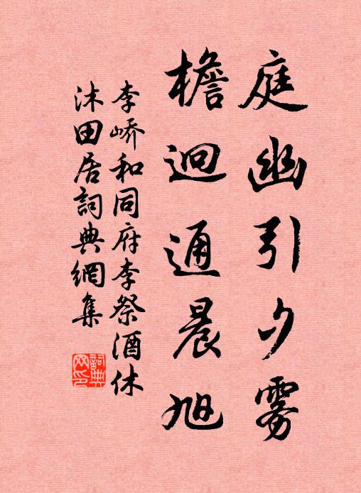 聖朝吁俊方重內,此行自與登仙同 詩詞名句
