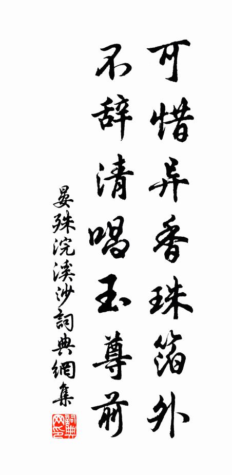 且拋書冊梳蓬鬢，移轉胡床受小風 詩詞名句