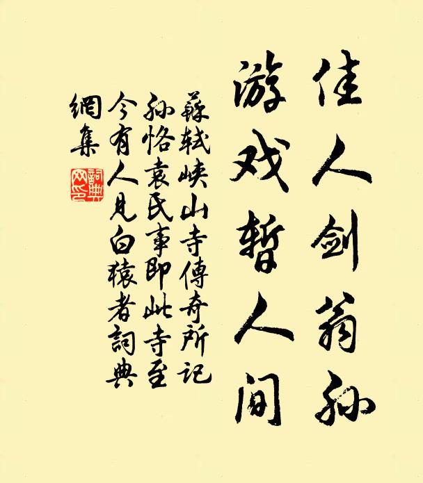 十分勸飲欲推辭 詩詞名句