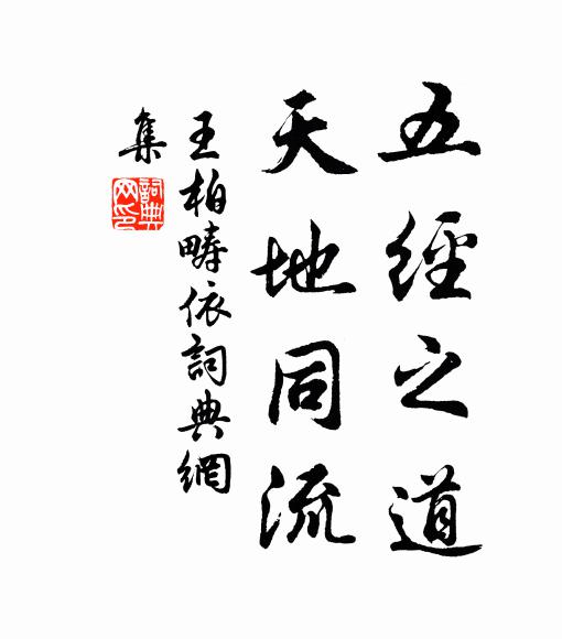 松聲入幽懷,妙樂非笙簧 詩詞名句