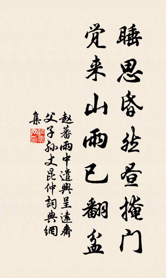 博施愧予焉濟眾,民情到處總逢和 詩詞名句