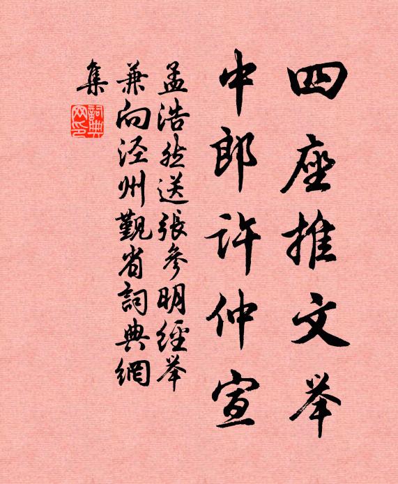 豈無獨往願,兒孫苦羈絆 詩詞名句