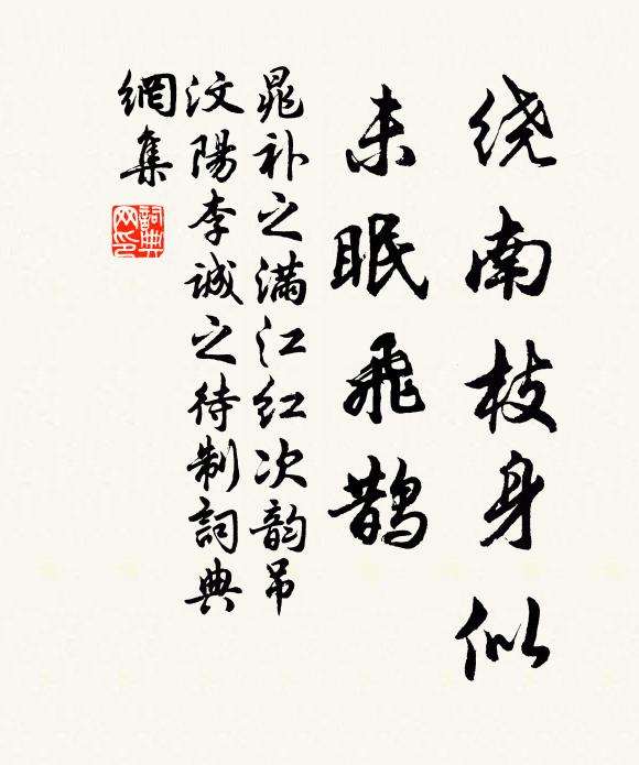 井絡纏兵慘,瞿塘下棹輕 詩詞名句