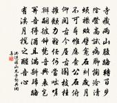 獨倚闌乾，浩歌長嘯，驚墮雲飛鵠 詩詞名句