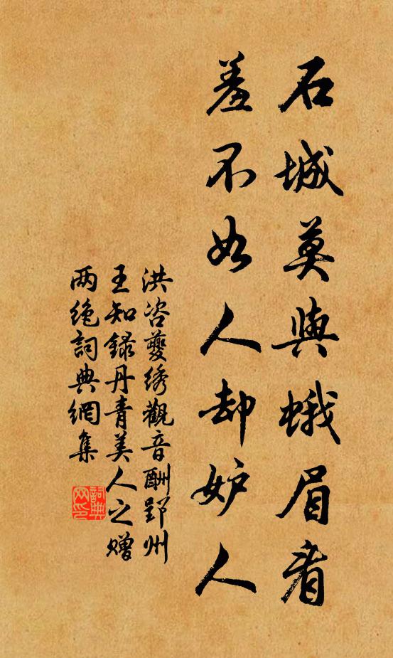 舟車輻輳川塗交，盡說南京比三輔 詩詞名句