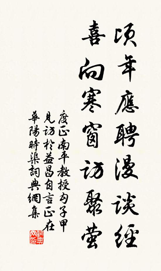 笑里一場無折合,不容提掇轉風流 詩詞名句